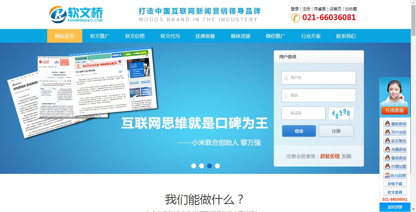 互聯網營銷的新聞稿怎么寫(互聯網營銷的新聞稿怎么寫啊)