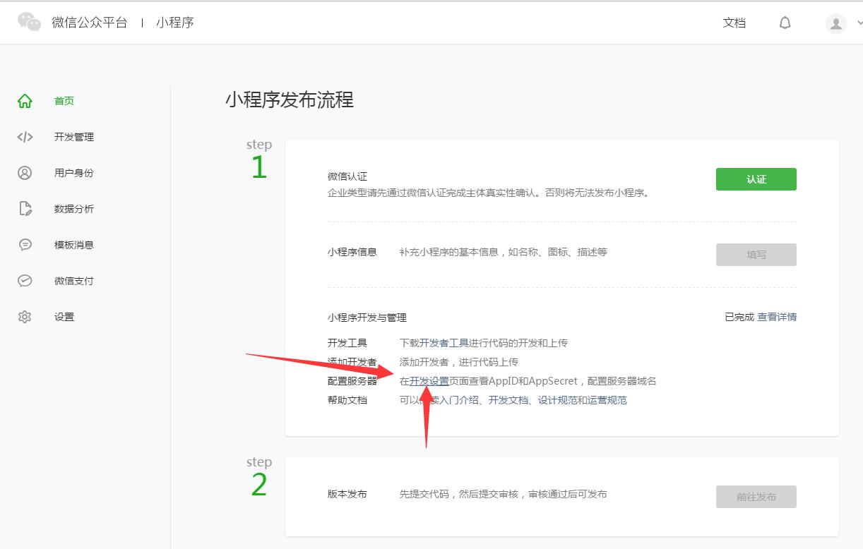 微塵小程序開發(fā)工具(微塵小程序開發(fā)工具在哪)