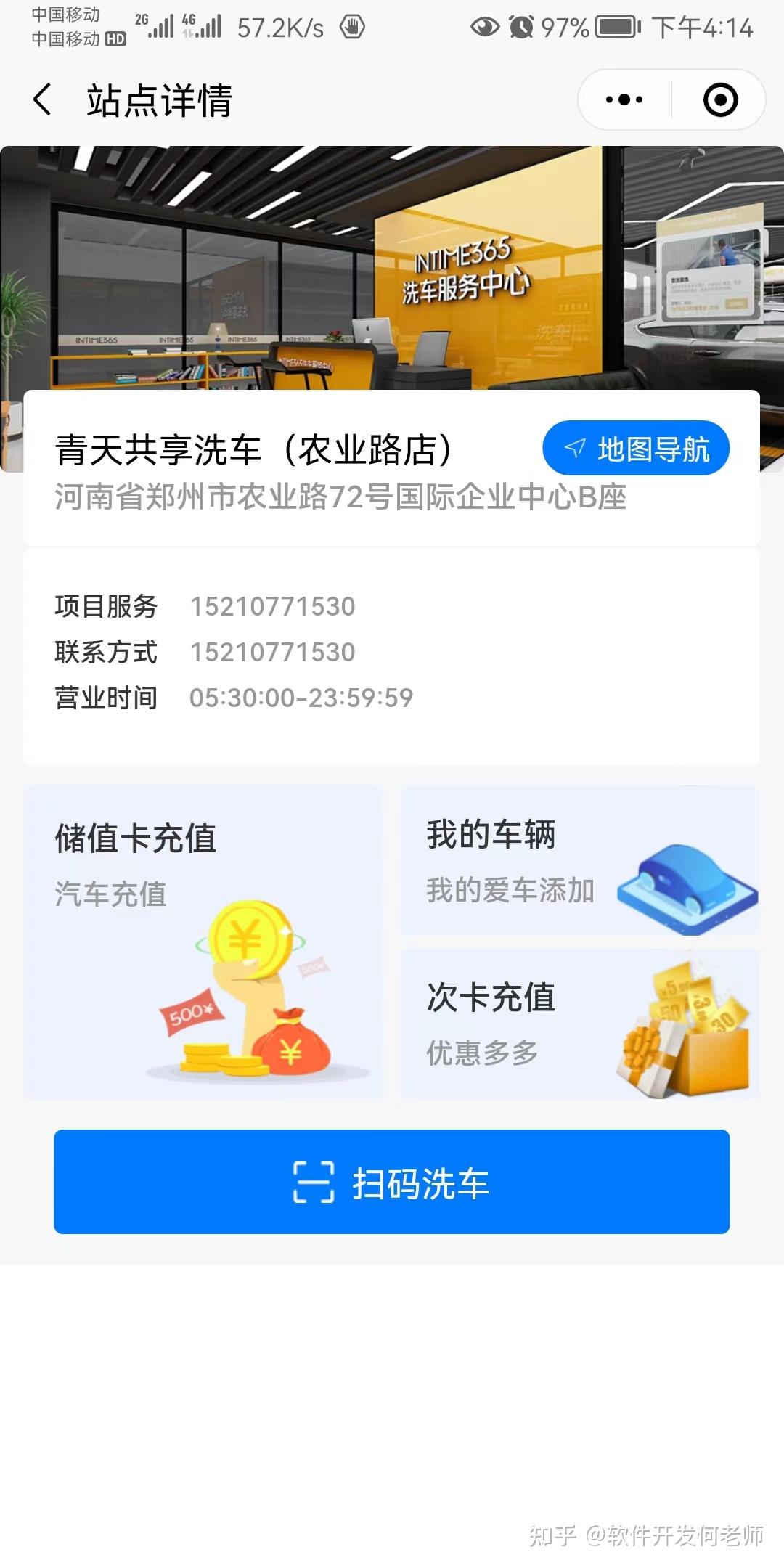 小程序開發(fā)共享汽車服務(wù)(小程序開發(fā)共享汽車服務(wù)怎么做)