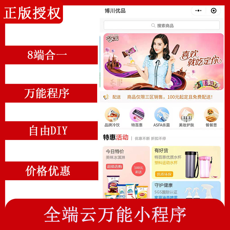 關于江油多端小程序開發的信息