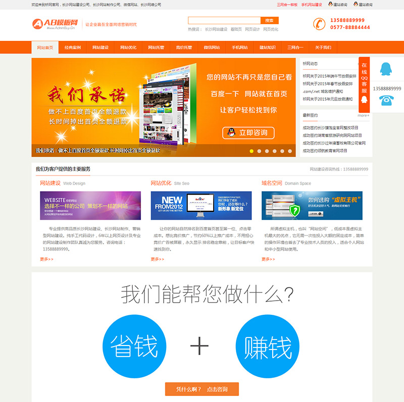 福建新聞營銷網站建設報價(福建新聞媒體求助熱線電話號碼)