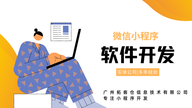 海南小程序外包開發(fā)(海南小程序外包開發(fā)公司)