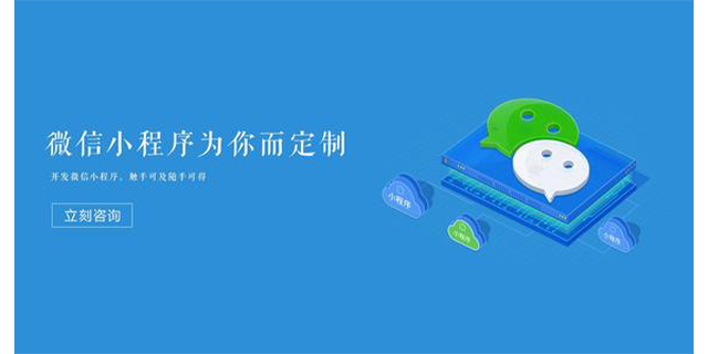 哪小程序開發(fā)好(哪家小程序開發(fā)比較好)