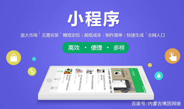 密山小程序制作開發(微信小程序開發費用制作費用)