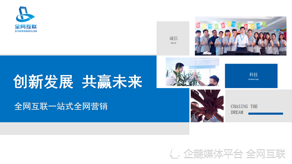 移動互聯網新聞宣傳(移動互聯網新聞宣傳語)