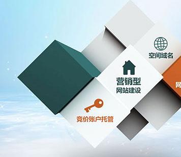 網(wǎng)站建設(shè)推銷(網(wǎng)站建設(shè)銷售話術(shù))