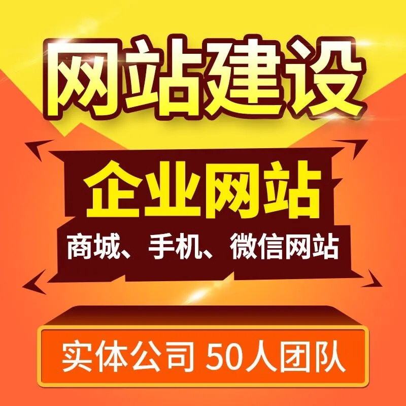 網站建設一條龍(網站建設一條龍怎么做)
