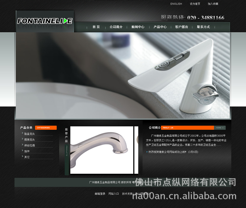 東莞茶山網站建設(東莞市茶山鎮規劃建設)