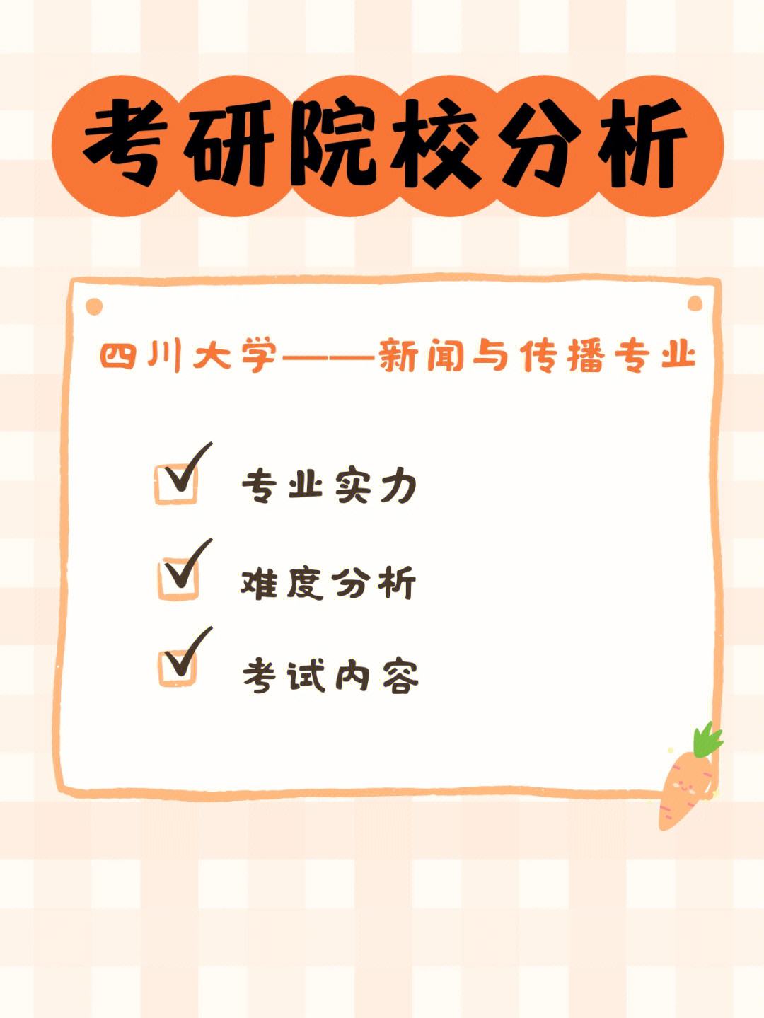 互聯網新聞考研專業有哪些(互聯網新聞考研專業有哪些科目)