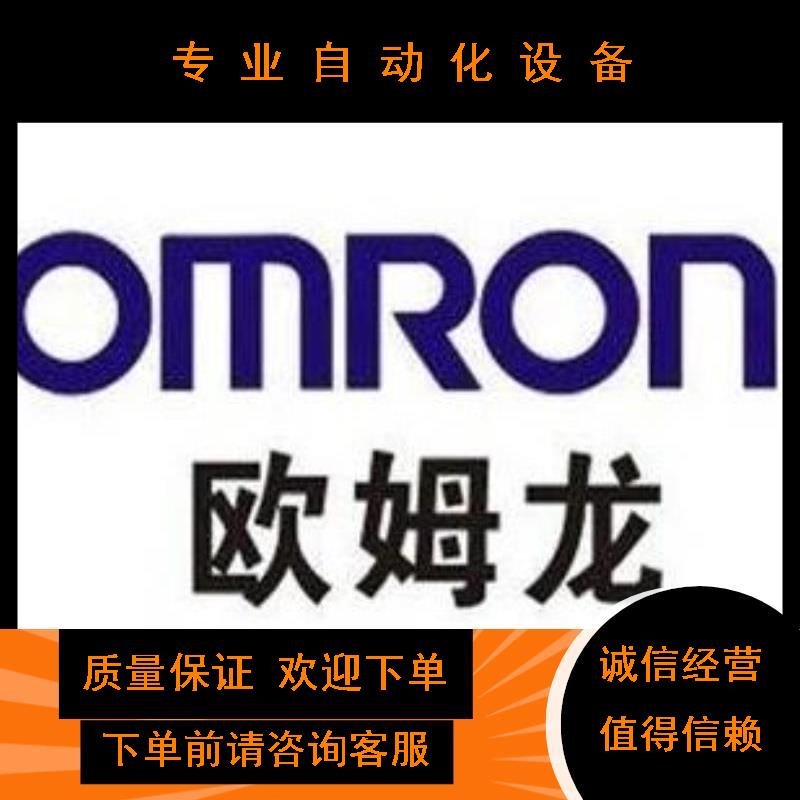 歐姆龍網站建設(歐姆龍官網軟件下載)