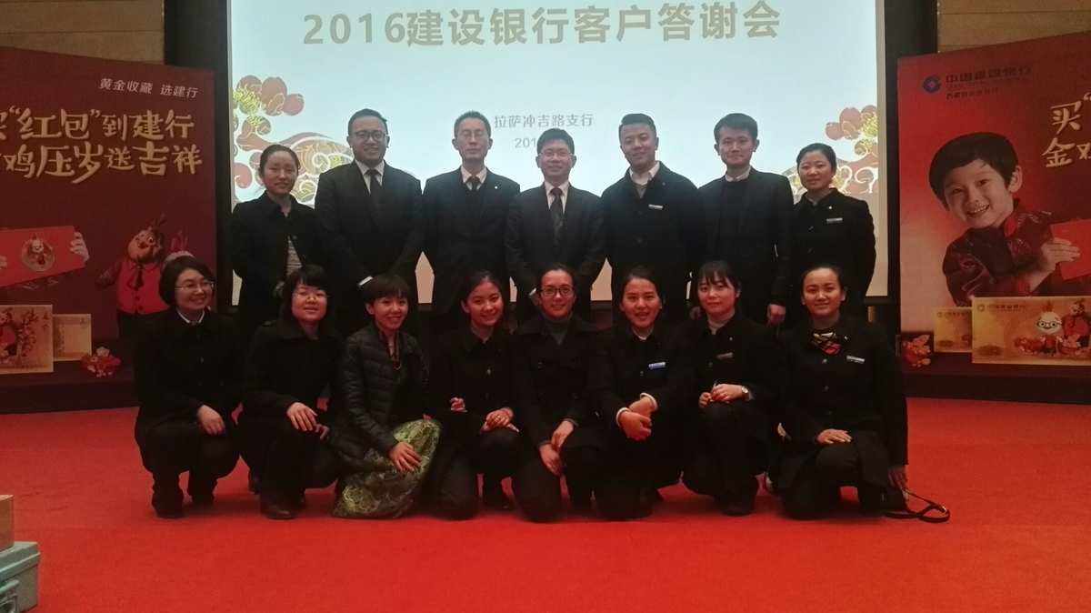 拉薩網站建設銀行(拉薩中國建設銀行網點分布)