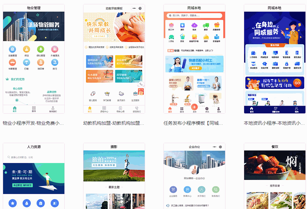 商業(yè)小程序開發(fā)前景如何(純正商業(yè)級(jí)應(yīng)用微信小程序開發(fā)實(shí)戰(zhàn))