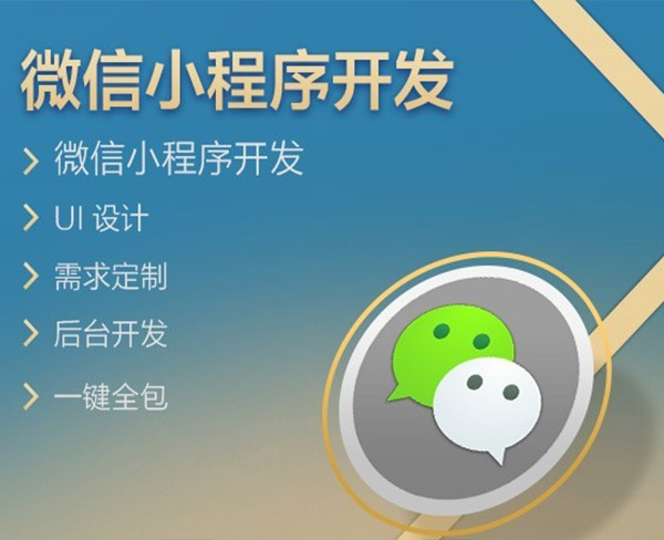 鶴壁小程序開發(fā)哪里好(鶴壁小程序開發(fā)哪里好找工作)