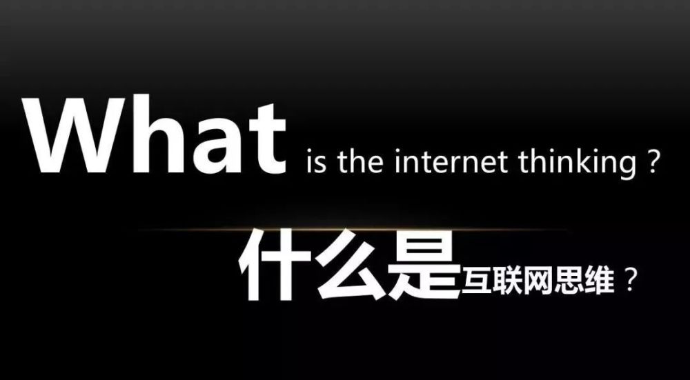 互聯網思維下的新聞生產(互聯網環境下新聞價值取向的變化)