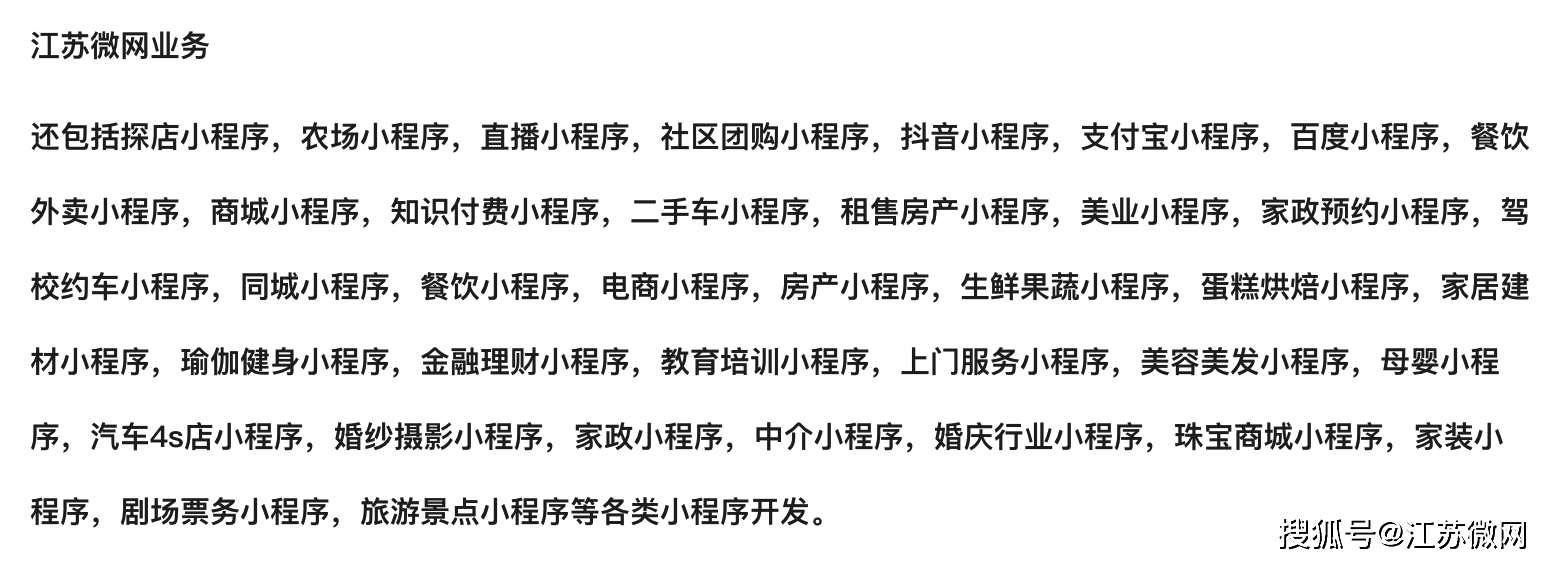 婁底頭條小程序開發(婁底頭條小程序開發怎么樣)