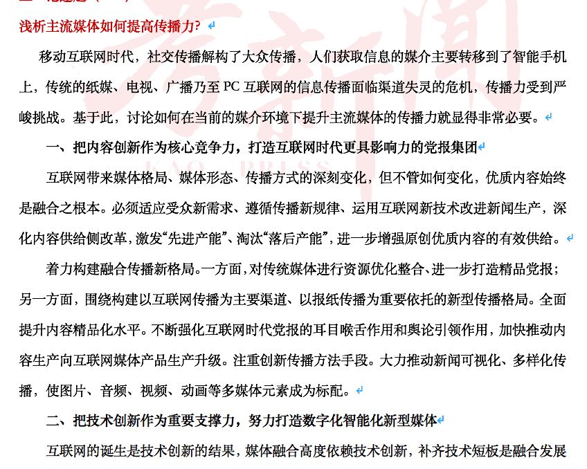 互聯網新聞服務匯報材料(互聯網新聞信息服務包括哪些服務)