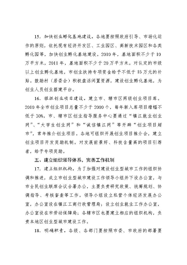 鎮(zhèn)江網(wǎng)站建設(shè)信息(鎮(zhèn)江市建設(shè)工程交易網(wǎng))