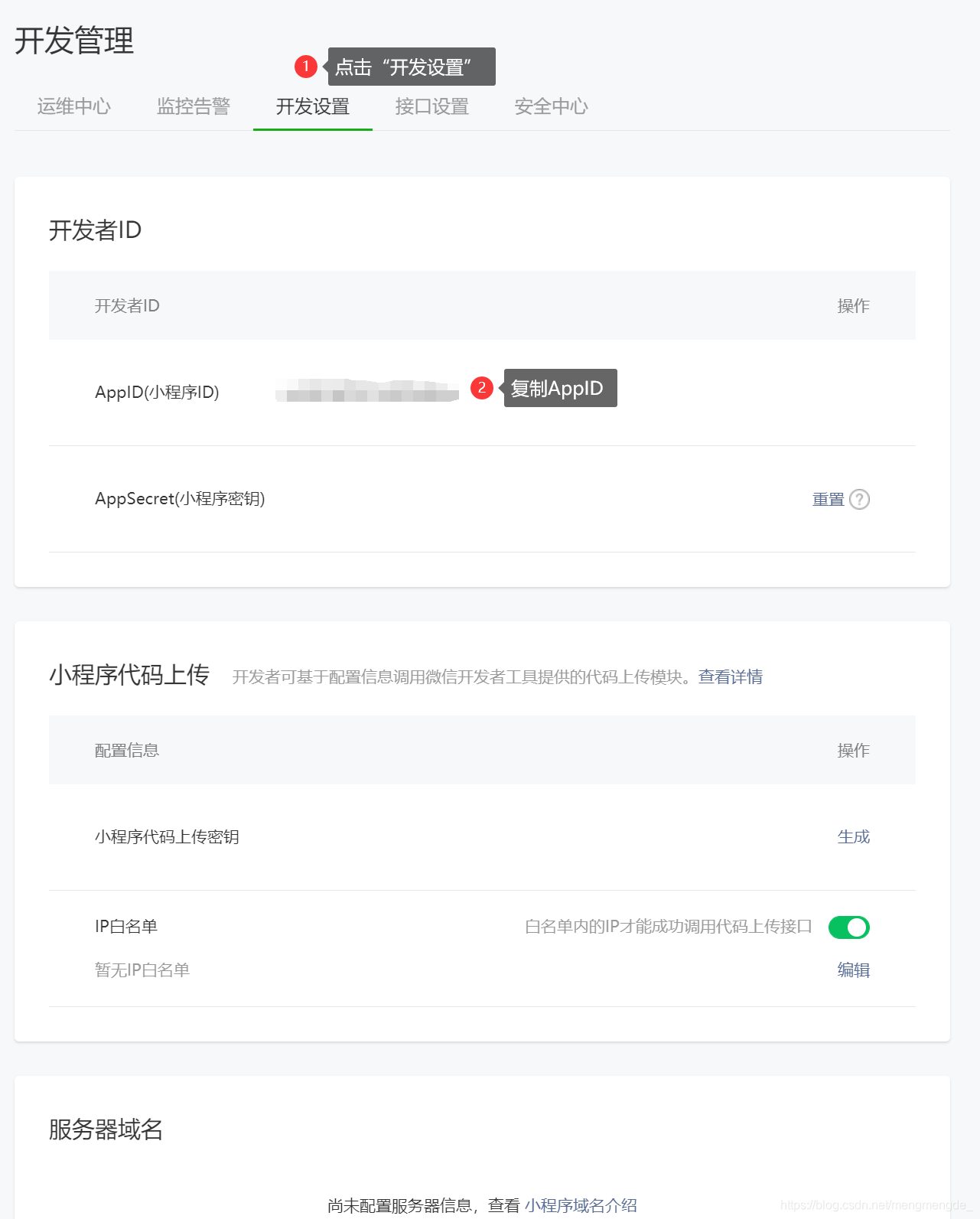 小程序開發(fā)博客(微信小程序個人博客源碼)