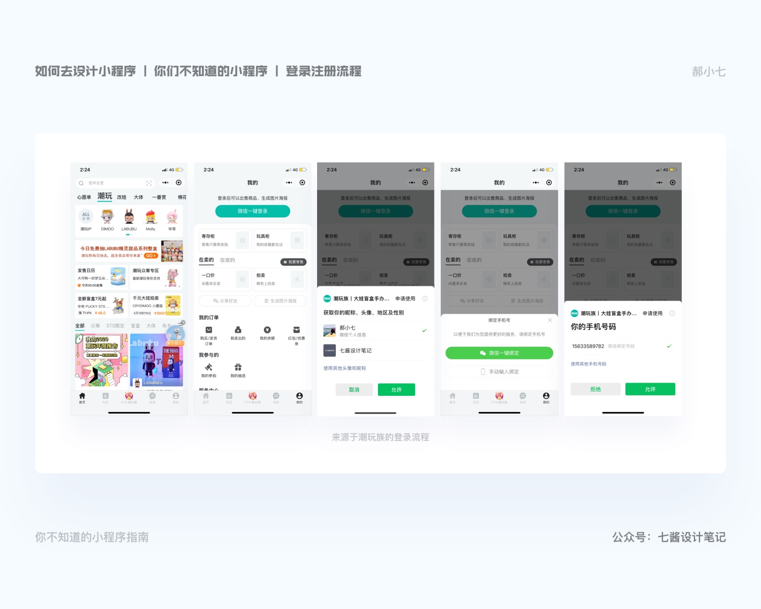 包含海珠前端小程序開發設計的詞條