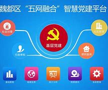 互聯網黨建新聞(互聯網黨建新聞稿)