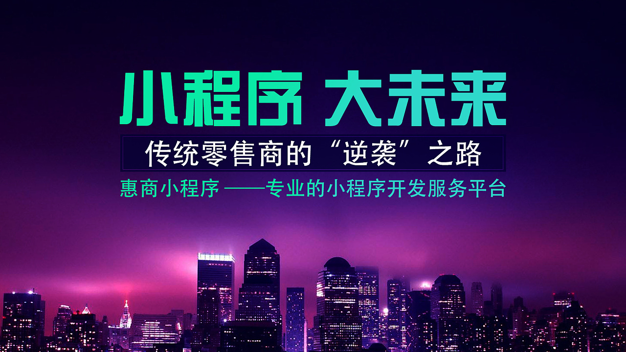 義烏小程序制作開發(fā)(義烏小商品批發(fā)小程序)