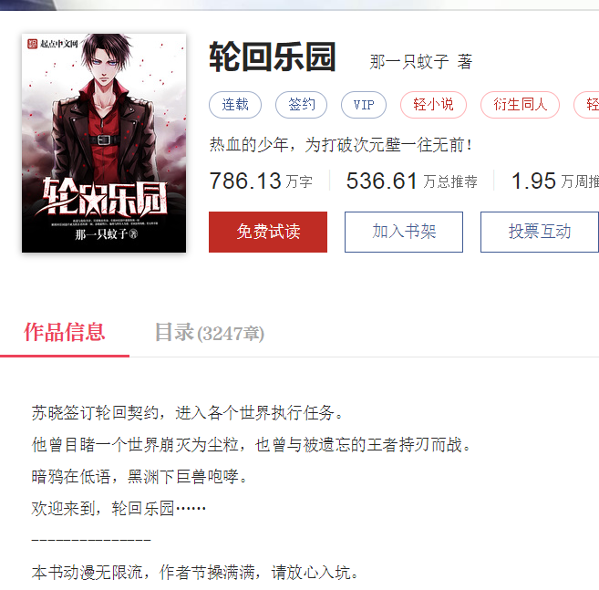 互聯網新聞小說有哪些特點(互聯網新聞小說有哪些特點和作用)