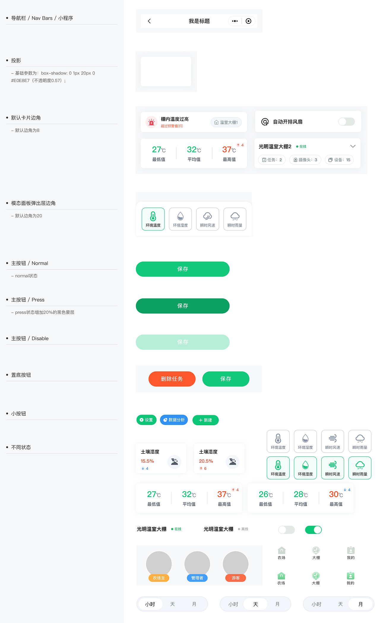 開發(fā)小程序的前端UI(小程序前端開發(fā)需要做到什么樣子)